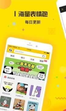 表情王国旧版本图1