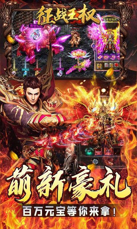 征战王权(元尊专属超变)图3