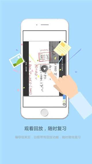 好分数学生版图1