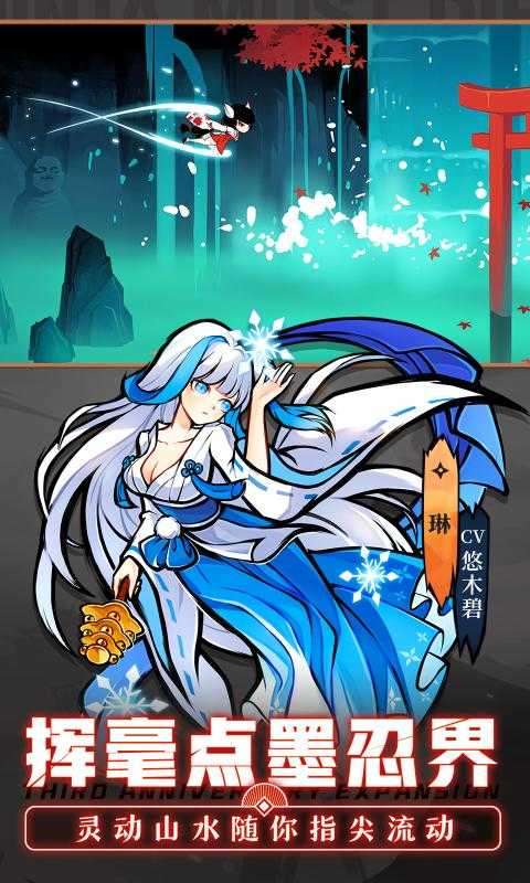 忍者必须死3官服图2