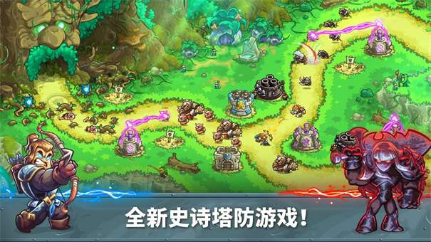王国保卫战5联盟中文版图1