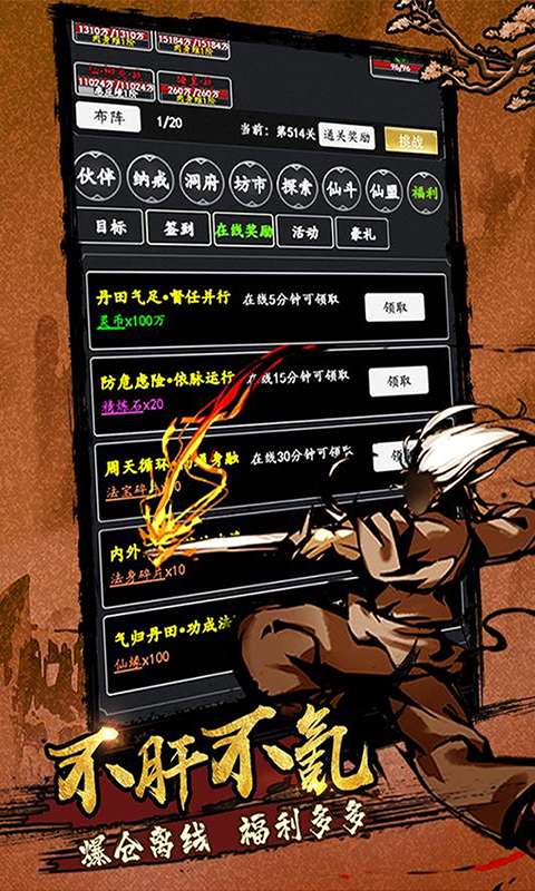 大刀客纯文字修真图5
