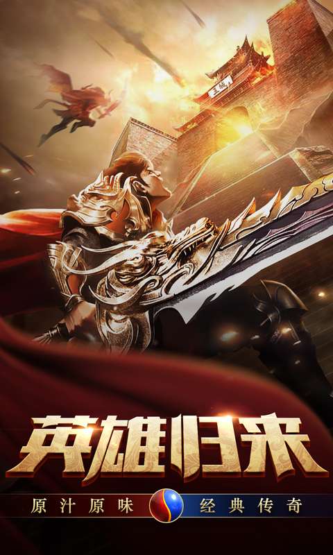 传奇sf火龙打金老版本2022图3