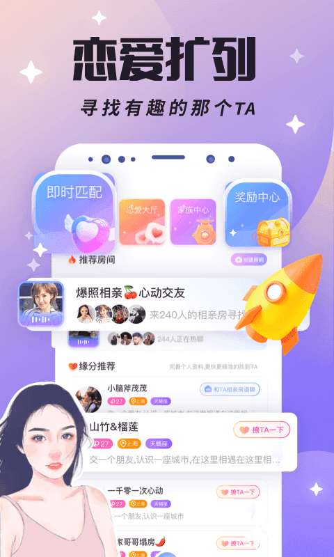 虚拟恋人app官方版图1