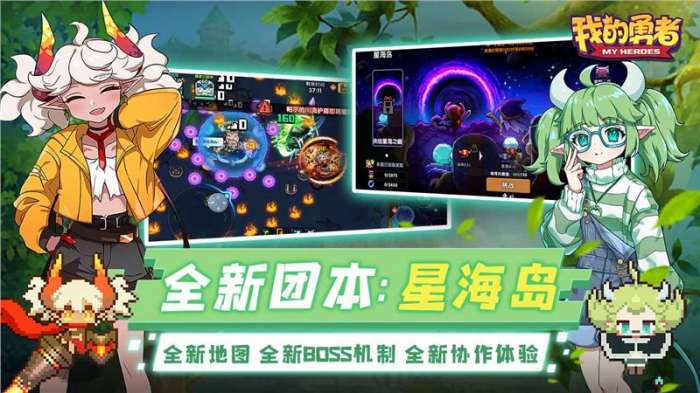 我的勇者全屏秒杀图3