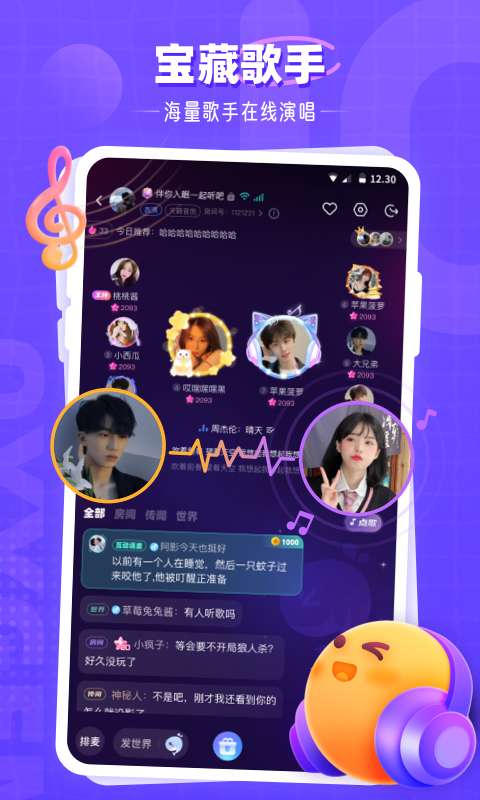 氧气语音app苹果版图2