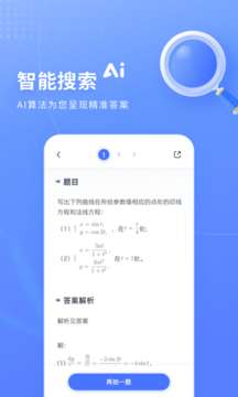 火星搜题（最新版2023）图3