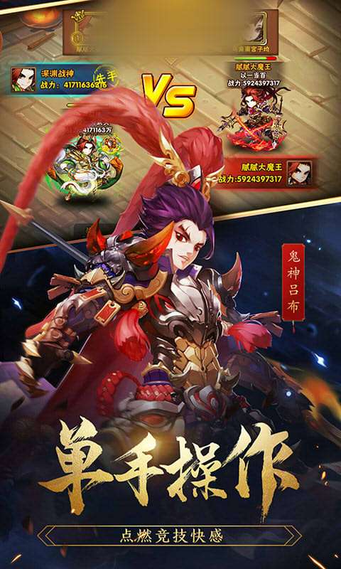 猪猪三国图1