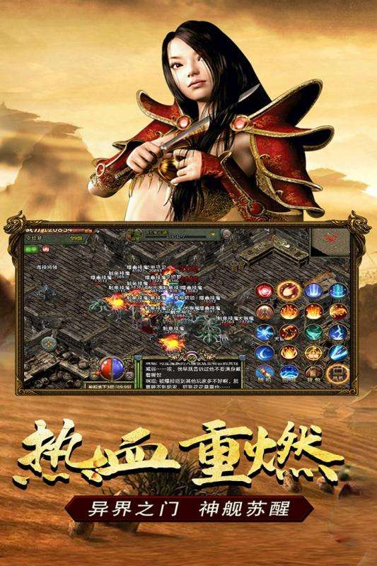 传奇3重置版图4