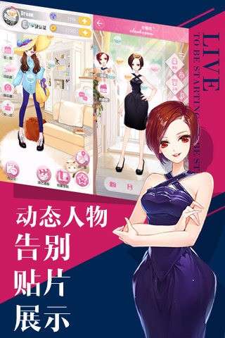 小时代官方游戏图1