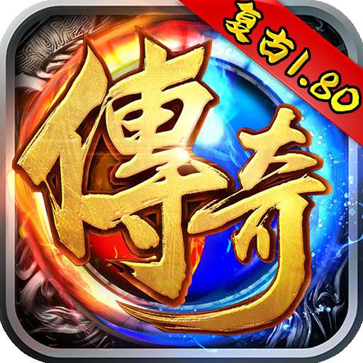 沙城争霸1.80
