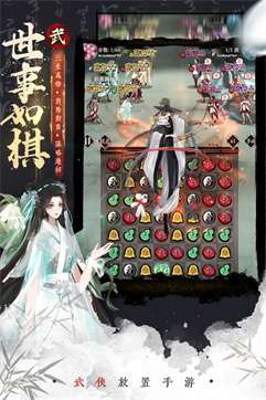 武娘外传无尽挑战版图4