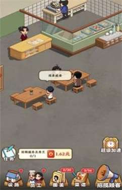 真香大饭店红包版图1