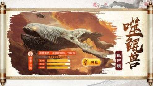 山海妖魔录图1