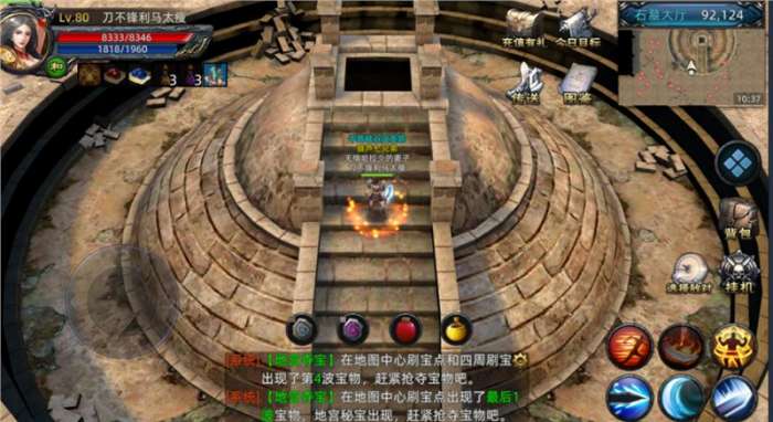 盛大传奇世界怀旧版图1