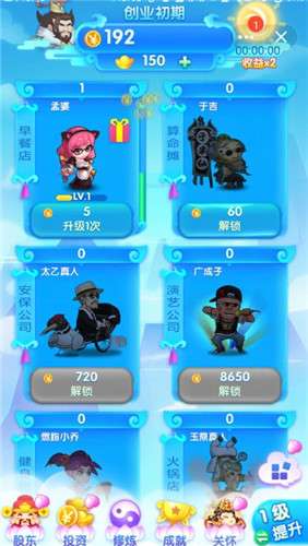 养个神仙玩儿图1