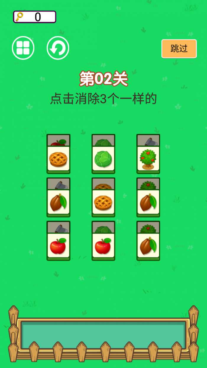 达人爱消除图4