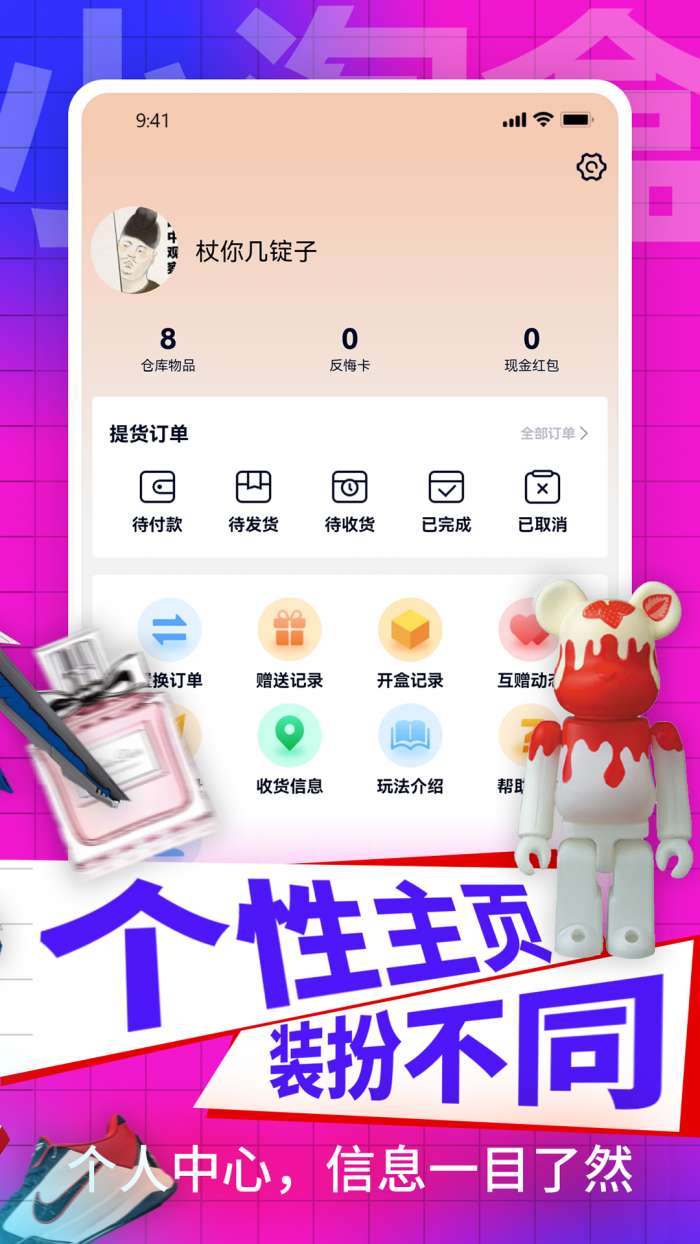 小淘盒模拟器图2