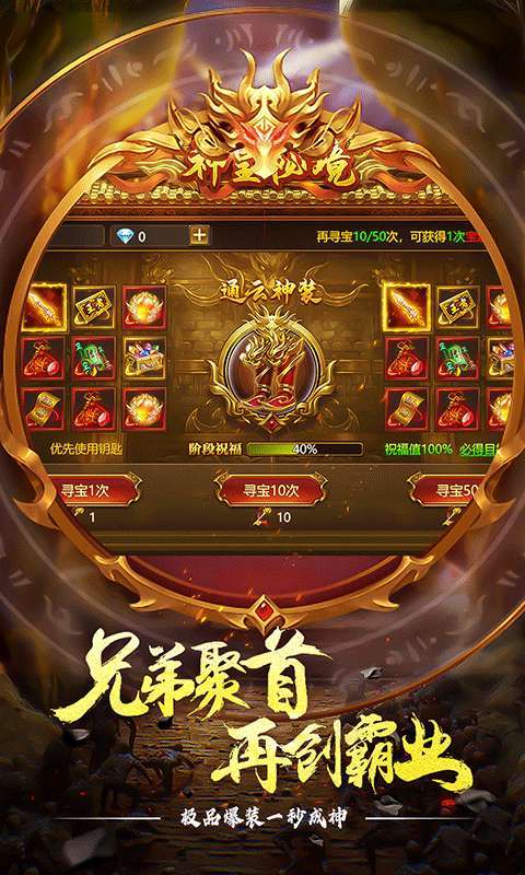 傲视苍穹（经典1.76版0.1折）图4