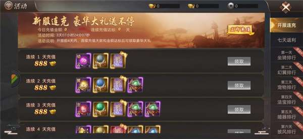 混沌霸业图3