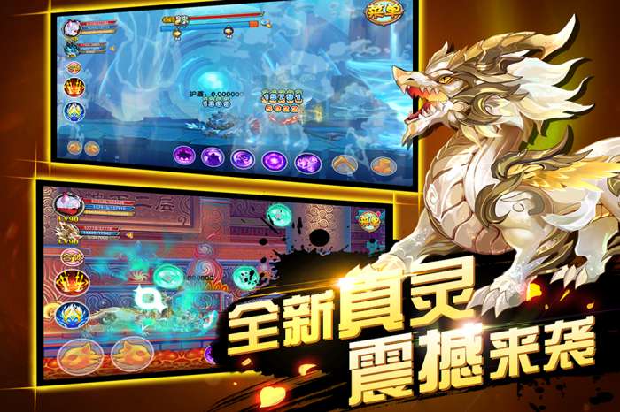造梦西游无限点券版图1