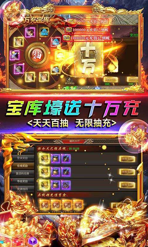 雷霆英雄-送满阶战宠图3