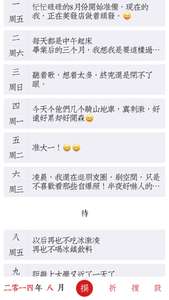素记日记图1