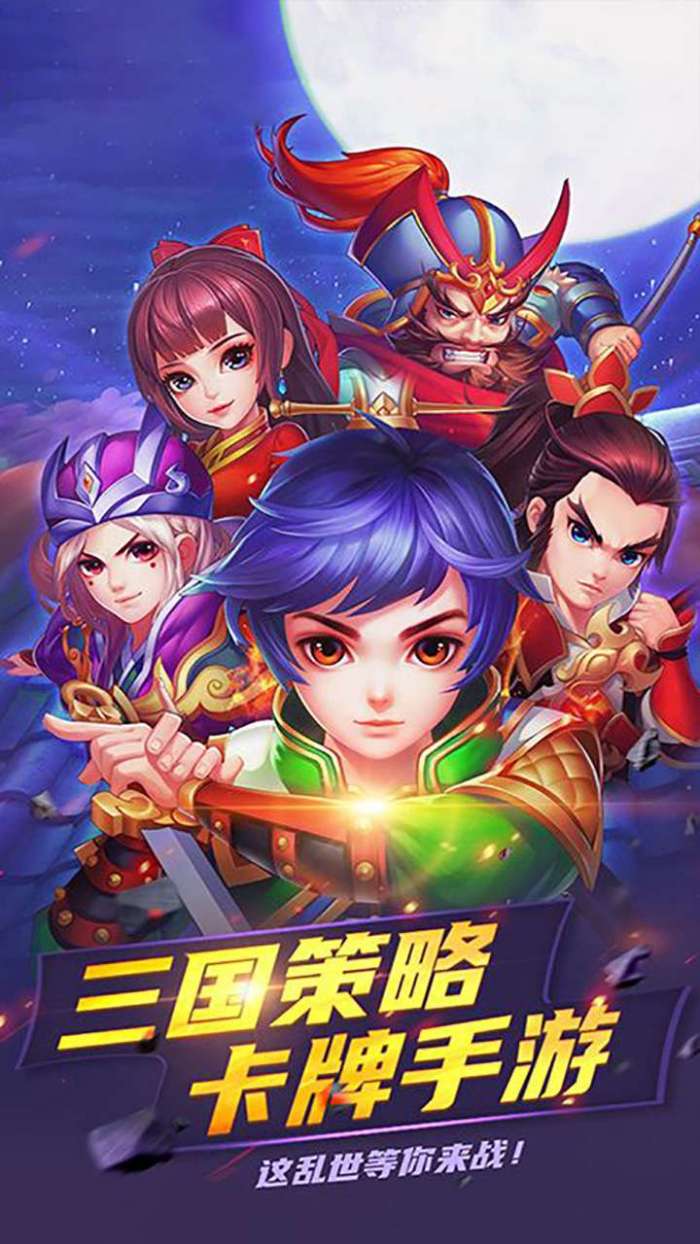 点兵点将（三国攻城略地）图1