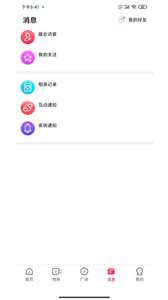 即见相亲交友图3