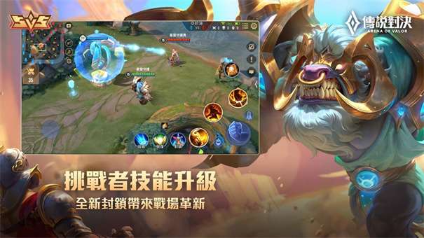 arenaofvalor国际版图1
