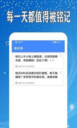万能日记本图3