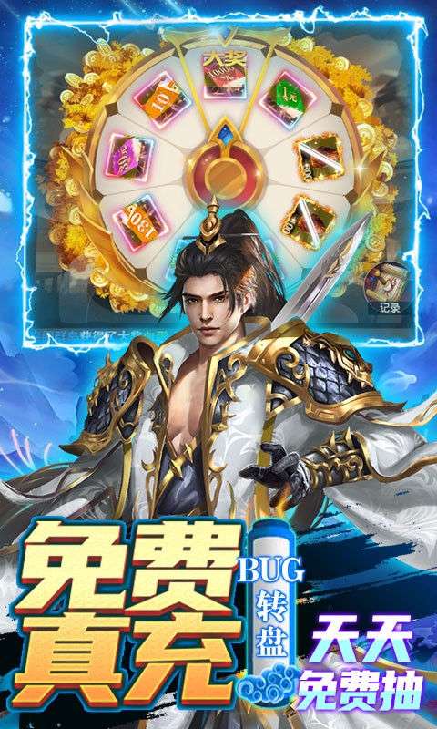 剑阵诛仙红包版图3