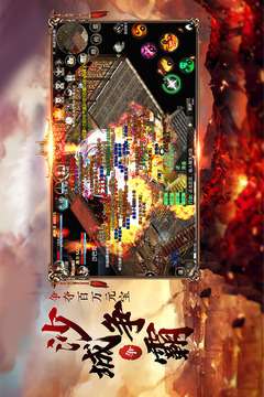 合击传奇sf123发布网图4