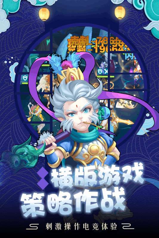萌龙大作战安卓版图5