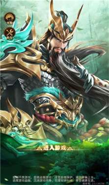 乱世三国荡寇九州图1