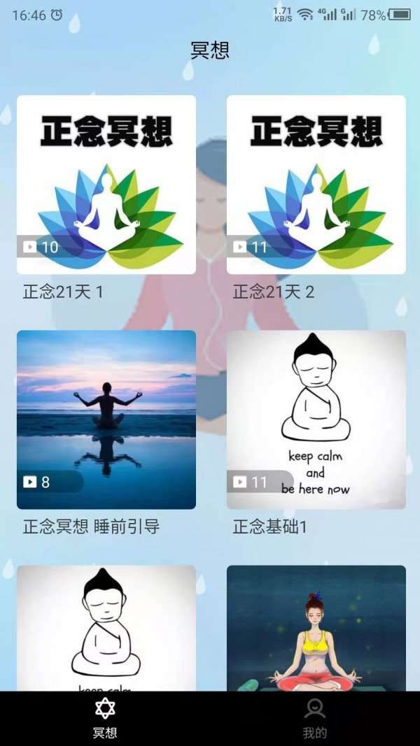 睡觉助眠图2