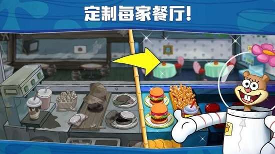 海绵宝宝大闹蟹堡王中文版图1
