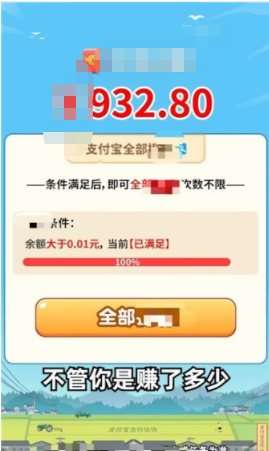 开心答题宝红包版图2