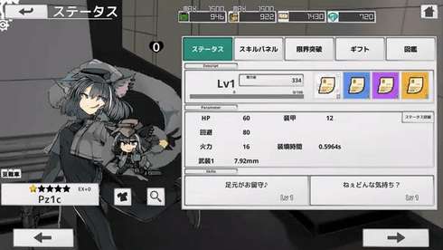 废铁轮舞曲图2