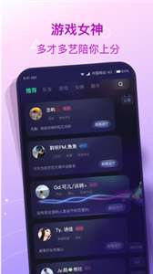 捞月狗语音聊天图1