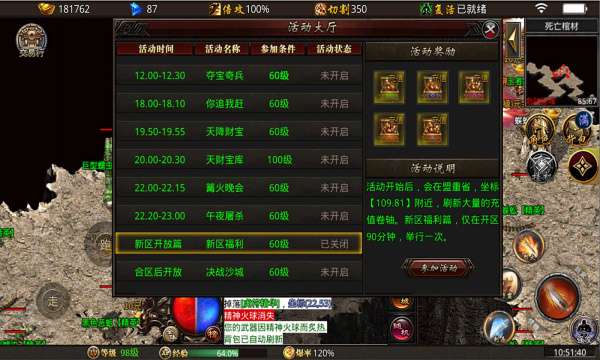 大圣神威攻速版图2