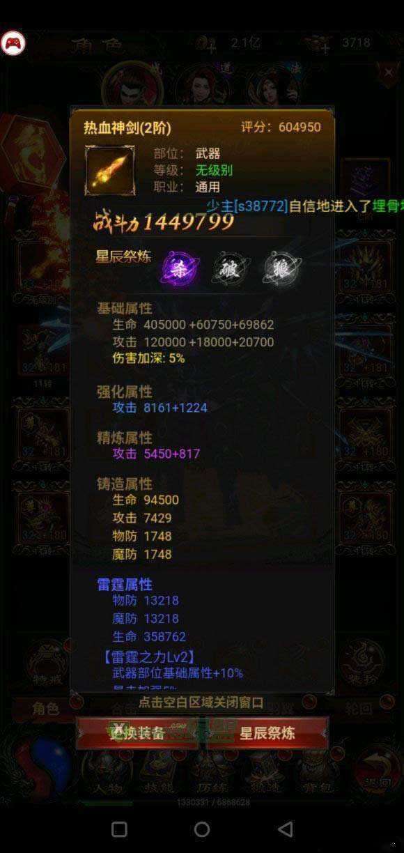 91翻天原始传奇官方版图1