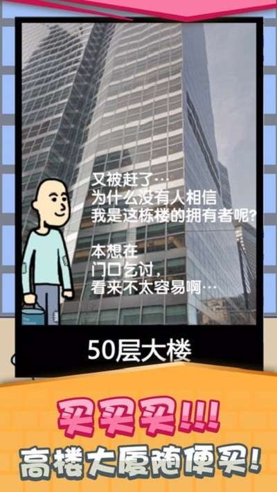 乞丐赚钱比你快图3