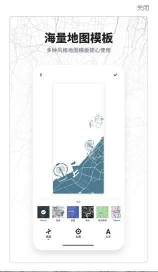 新知地图电脑版图4