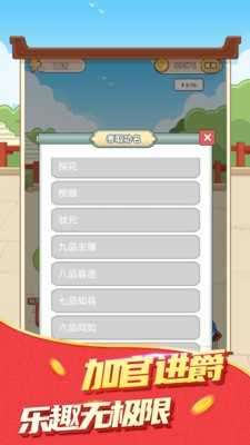 成语有钱图2