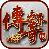 斩魔无双传世手游
