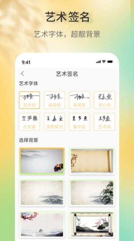 签名设计助手图1