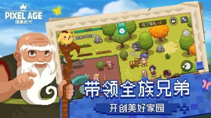 像素时代测试服图4