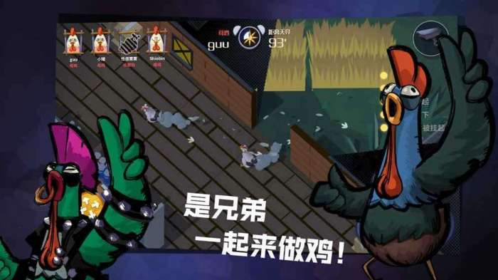 危鸡之夜正式版图2