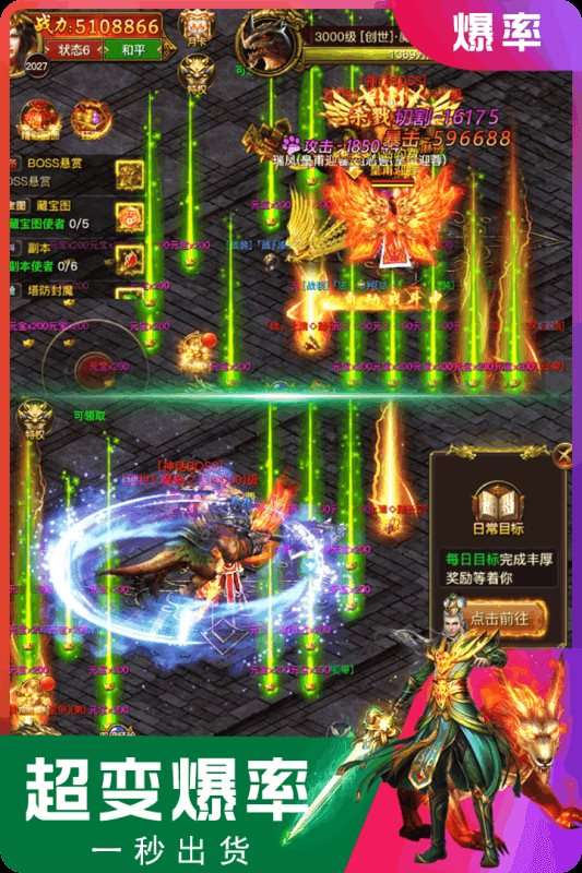 魔炼传说图4